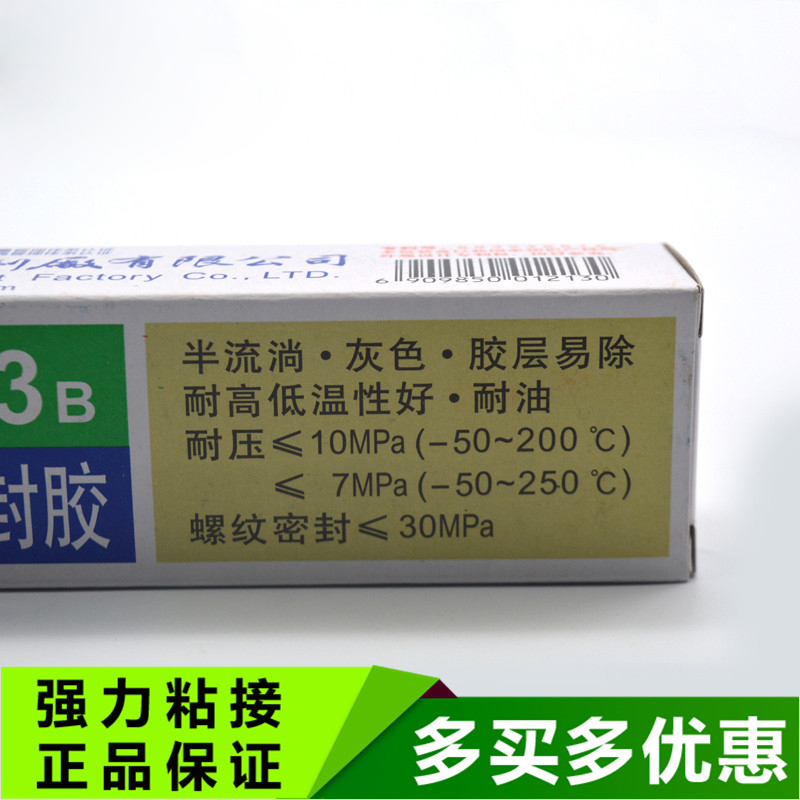 百合花HZ-1213B耐油硅酮密封胶百合花1213耐油耐压密封胶105g - 图1