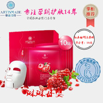 Elegant Meme Pregnant Woman Red Pomegranate Fresh And New Moisturizing Mask Water Moisturizing Woman Natural Pregnancy Skin Care Products