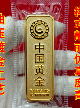 中国黄金道具金条铜镀金仿真金砖