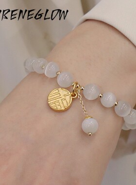 18K金珠小福牌手链女轻奢小众精致转运珠天然猫眼石福字水晶手串