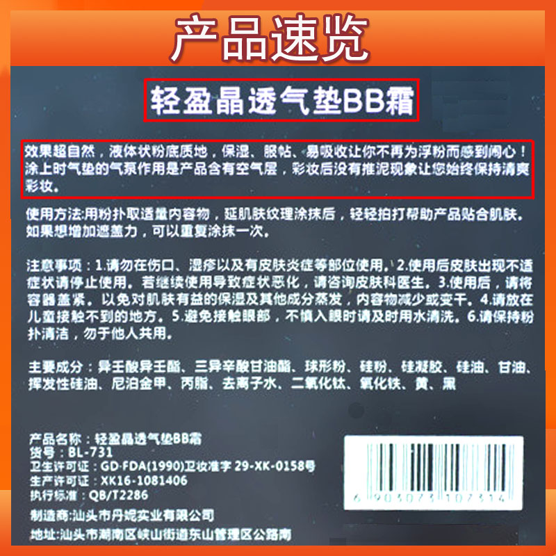 气垫bb霜女轻盈晶透遮瑕保湿隔离不脱妆遮盖斑点裸妆粉底面部彩妆