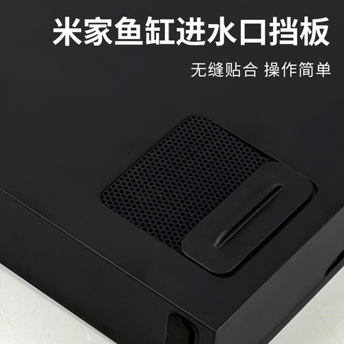 适配小米智能鱼缸进水口挡板滤网改装过滤挡网耗材防吸鱼配件改造 - 图0