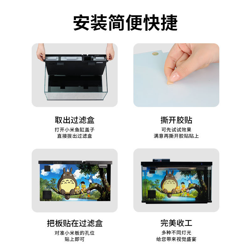 适配小米智能鱼缸背景板3d立体贴纸配件生态造景米家全套摆件装饰,淘宝优惠券,粉丝福利购,淘宝优惠卷