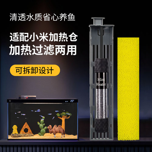 适配小米智能鱼缸滤材升级改装物理生化加热仓过滤棉改造模块配件 - 图1