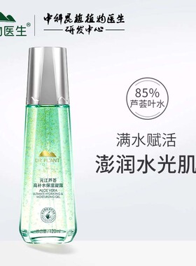 植物医生捡漏坏包装清仓