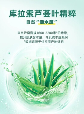 植物医生袪痘印补水保湿修复舒缓
