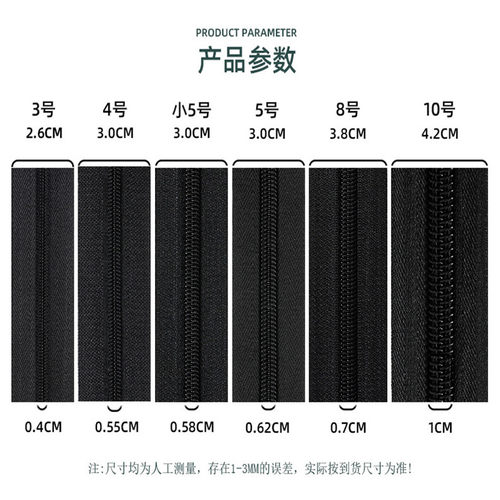 5号拉链8号10号彩色尼龙码装拉链黑白书包帐篷沙发套蚊帐拉锁拉链 - 图2