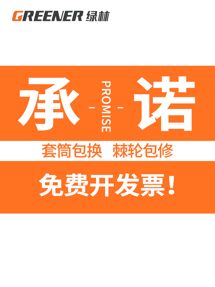 绿林套筒扳手棘轮扳手套装组合汽修工具套装组套随车五金工具箱-图2