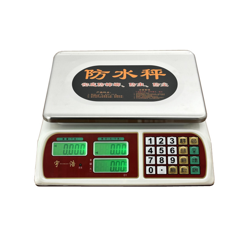 宇浩防水电子秤30kg高精度精准商用小型台秤称水果蔬菜海鲜水产称,淘宝优惠券,粉丝福利购,淘宝优惠卷