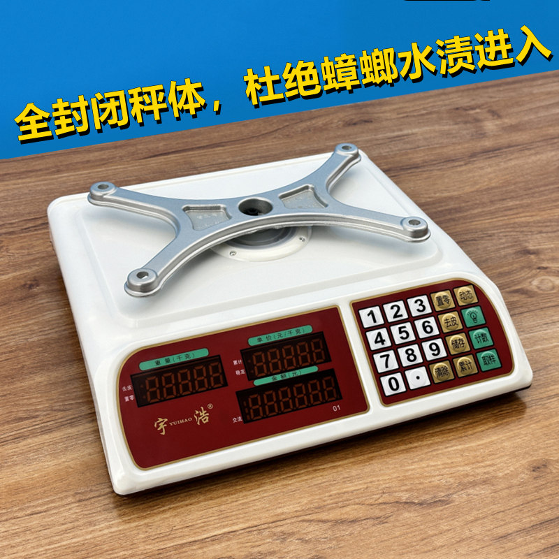 宇浩防水电子秤30kg高精度精准商用小型台秤称水果蔬菜海鲜水产称,淘宝优惠券,粉丝福利购,淘宝优惠卷