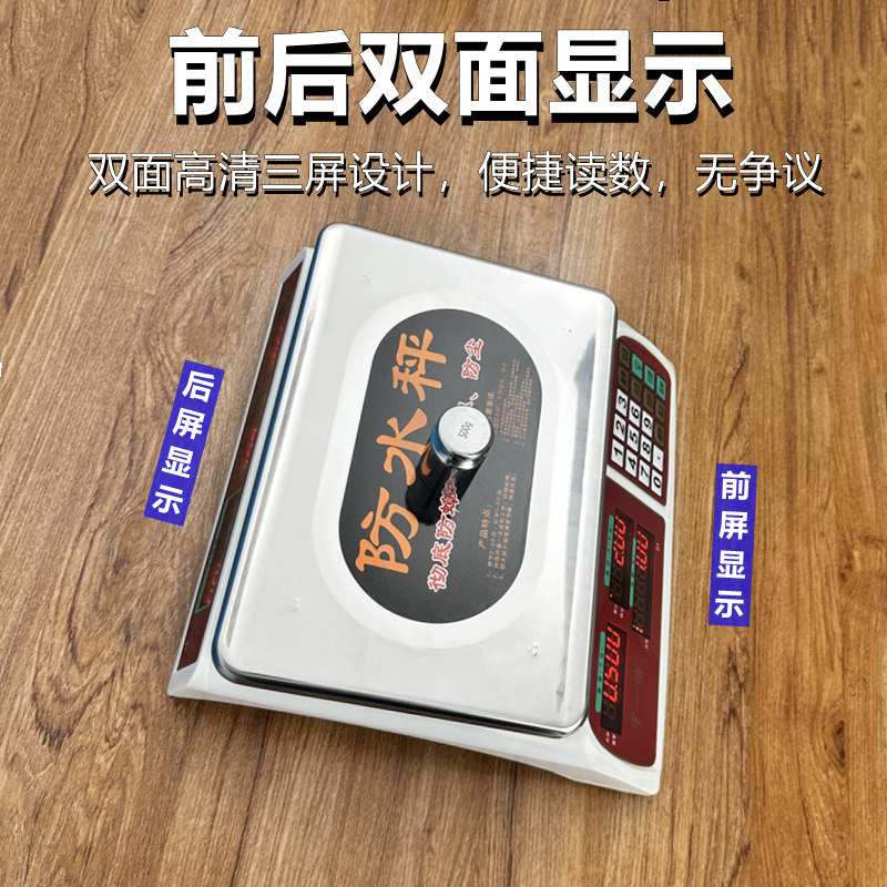宇浩防水电子秤30kg高精度精准商用小型台秤称水果蔬菜海鲜水产称,淘宝优惠券,粉丝福利购,淘宝优惠卷