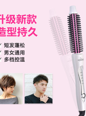 短发卷发棒电动梳子纹理蓬松造型神器垫发根不伤发两用防烫电卷梳