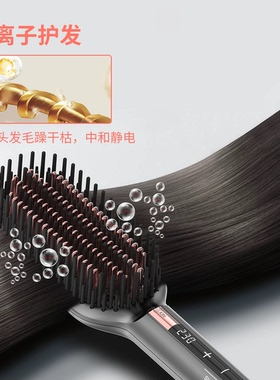 负离子直发梳快速拉直板发廊专业款加宽防毛躁梳子拉直发器不伤发