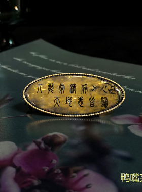 可订做中英文字发夹 清静经 人能常清静 天地悉皆归 复古侧边夹