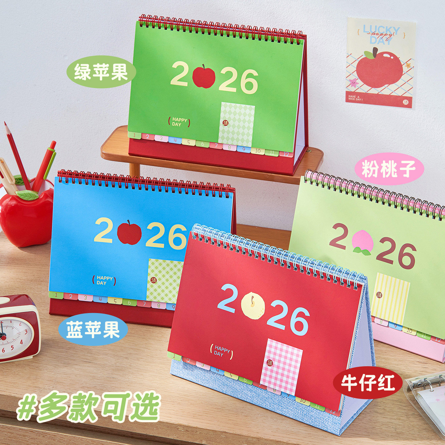 三年二班2026年新款多巴胺色系台历桌面打卡日历创意摆件计划本,淘宝优惠券,粉丝福利购,淘宝优惠卷