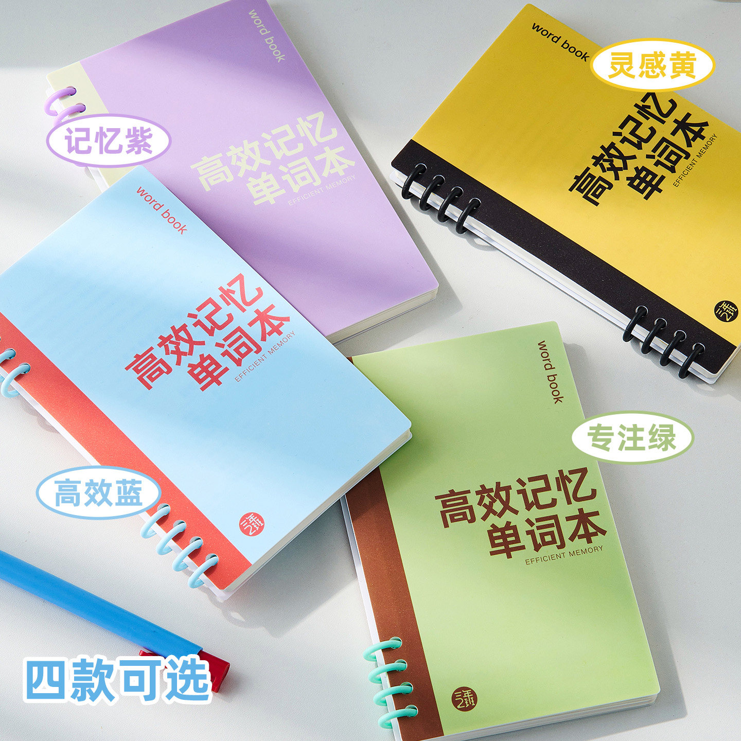 三年二班艾宾浩斯英语单词本便携式背单词活页本初中生专用记事本,淘宝优惠券,粉丝福利购,淘宝优惠卷