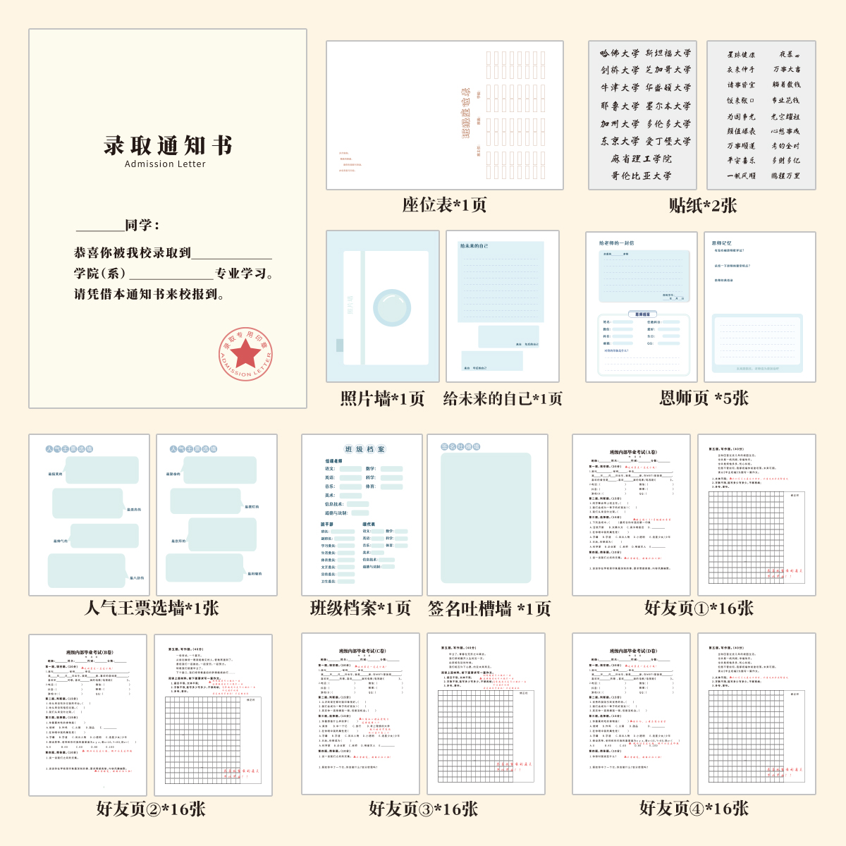 录取通知书创意同学录2024年新款小学生6年级毕业纪念册搞笑高级K - 图1