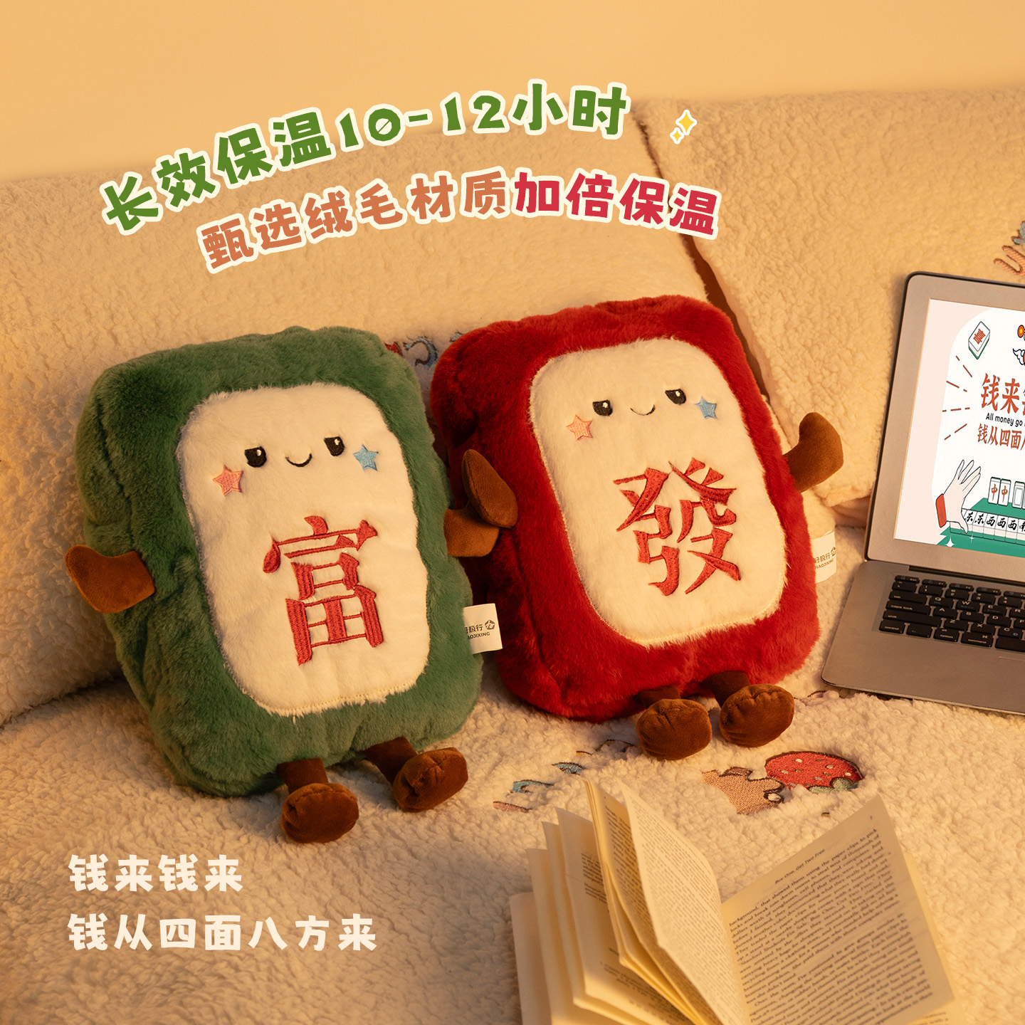 发财麻将热水袋充电式暖水袋防干烧内胆女生用防爆暖手宝暖宝宝 - 图3