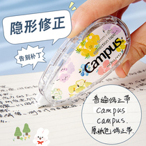 National Reputation Watercolor Wool series Amendment with large capacity Exchangeable Substitute core secondary school students with invisible modification with original paper color