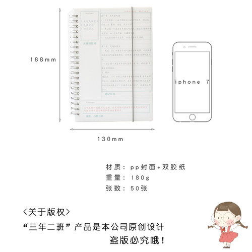 三年二班PP计划本康奈尔A5笔记本子Z文具学生记事本简约线圈本k - 图2