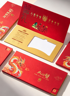 现货阳澄湖大闸蟹卡套通用款提货