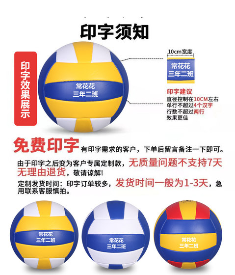 Volleyball High School Entrance Examination Students Only for Junior High School Students