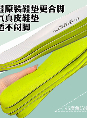 原装鞋垫透气真皮鞋垫