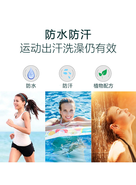 去狐臭腋臭正品持久止汗喷雾