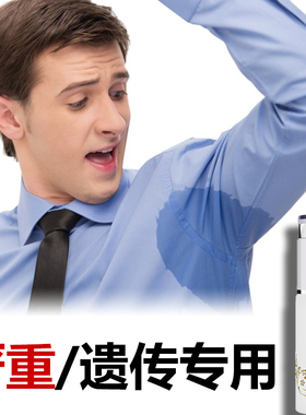 官方正品腋下除臭止汗香体喷雾