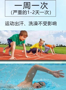 【小金盾】儿童专用级腋下净味