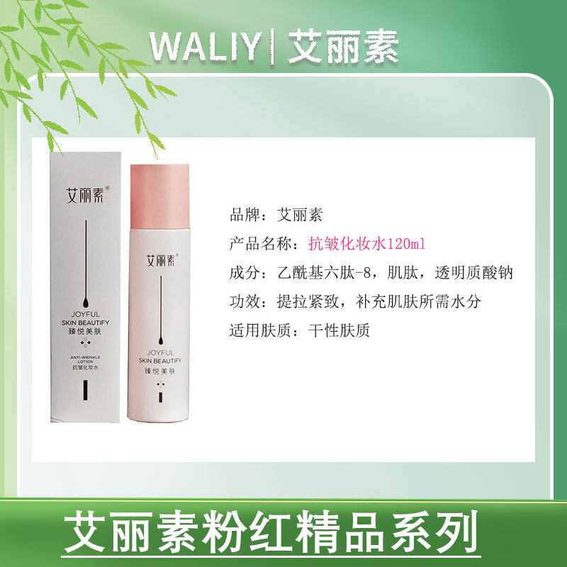  艾丽素慧旭面部护理套装