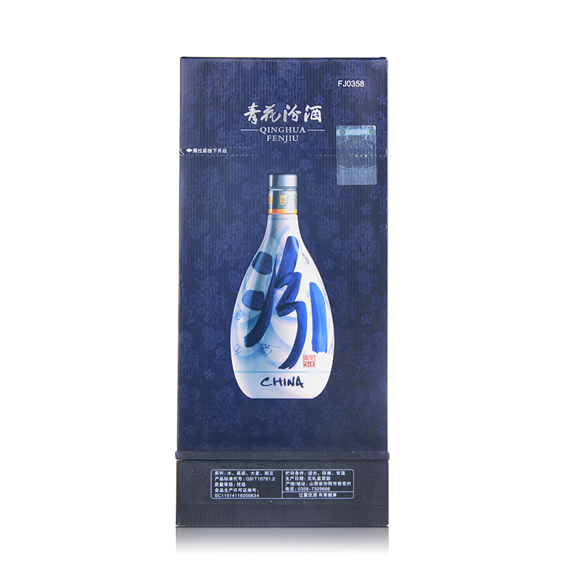 53度青花20汾酒500ml*6瓶整箱礼盒装山西杏花村国产清香型白酒-图2