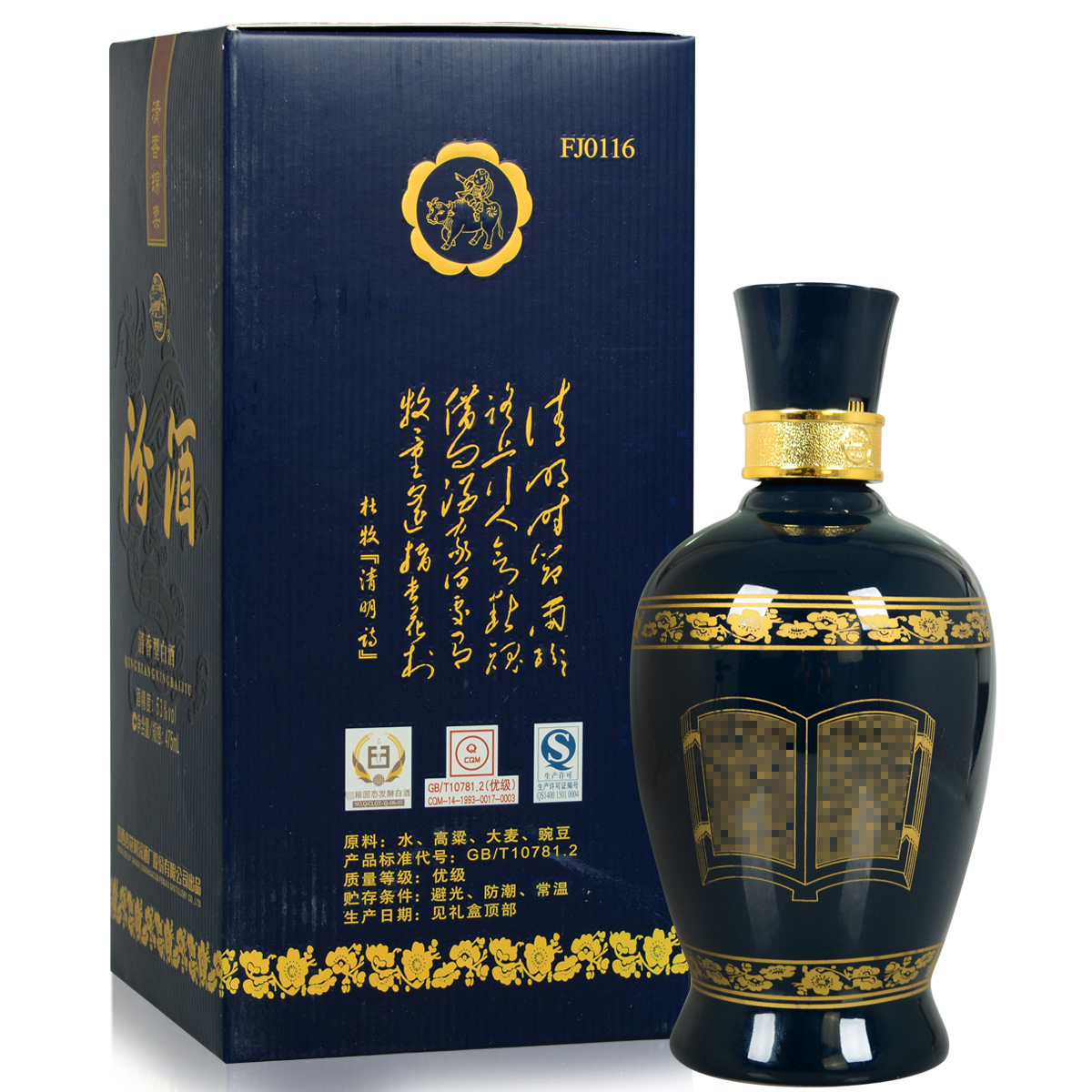 汾酒53度礼盒装475ml单瓶山西特产杏花村国产清香型高度粮食白酒