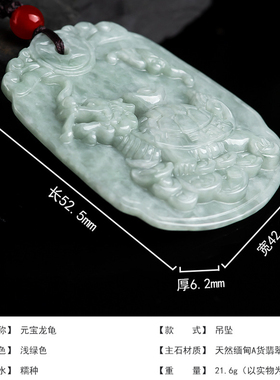 天然缅甸招财龙龟玉石吊坠挂件