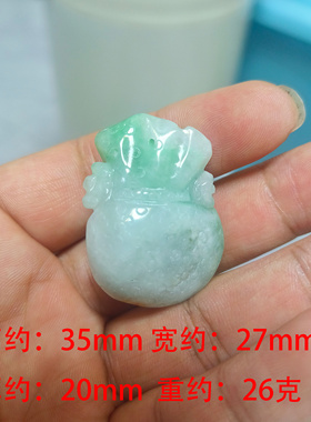 天然翡翠有钱袋子饰品