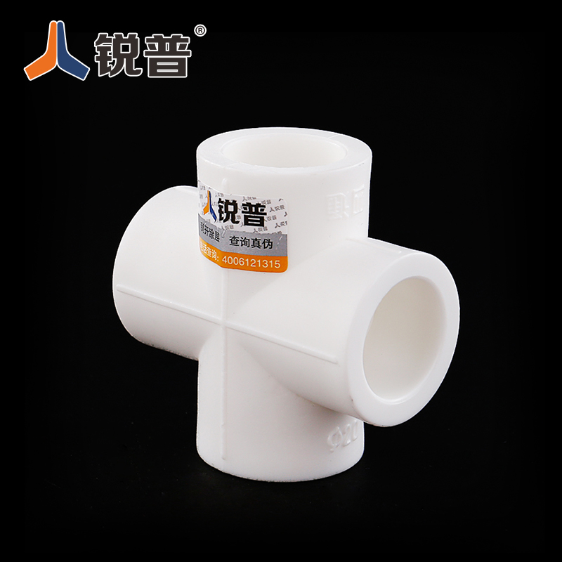 锐普PPR四通 PPR等径四通20 25 32 4分 6分 1寸 家用水管接头管件 - 图2