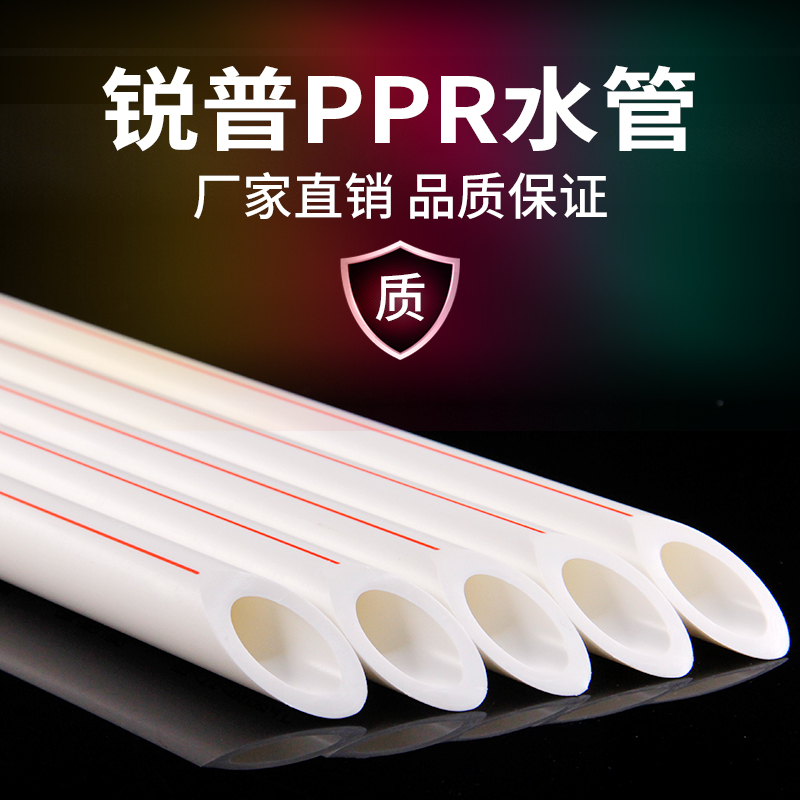 正品 ppr冷热水管4分20自来水接头配件6分25家用热熔管材管件管子 - 图3