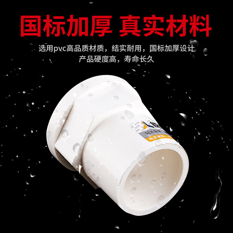 PVC-U饮用给水管4分20 6分25 1寸32塑料入铜直接管件 PVC水管配件 - 图2