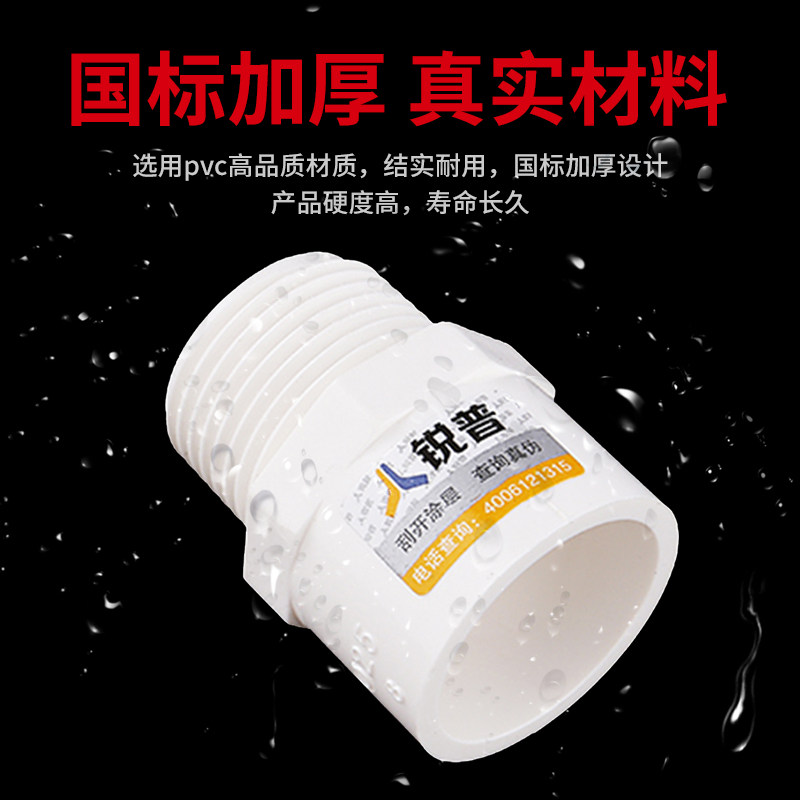 锐普 PVC管材 水管 配件20 25铜内丝外丝直接弯头4分 6分 pvc三通,淘宝优惠券,粉丝福利购,淘宝优惠卷
