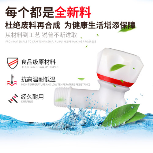 洗脸盆水龙头 拖把池水龙头 4分塑料水龙头 6分家用 洗衣机水龙头 - 图3