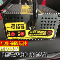 (storage battery repair theorizer) lead-acid storage battery repair instrument electric vehicle starving loss of electricity battery repair activator