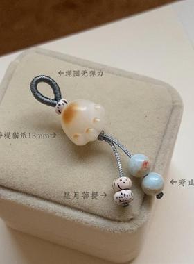 天然菩提吊坠手链手持挂坠手串小提溜猫爪 寿山石跑环手作材料