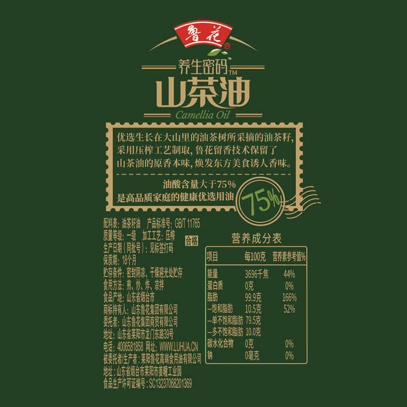 【鲁花直营】鲁花初榨原香山茶油750ml 食用油粮油厨房用油,淘宝优惠券,粉丝福利购,淘宝优惠卷