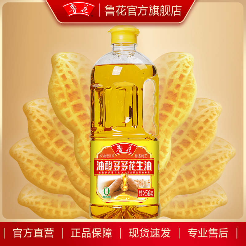 【鲁花直营】鲁花油酸多多系列花生油1L*1 食用油粮油 - 图1