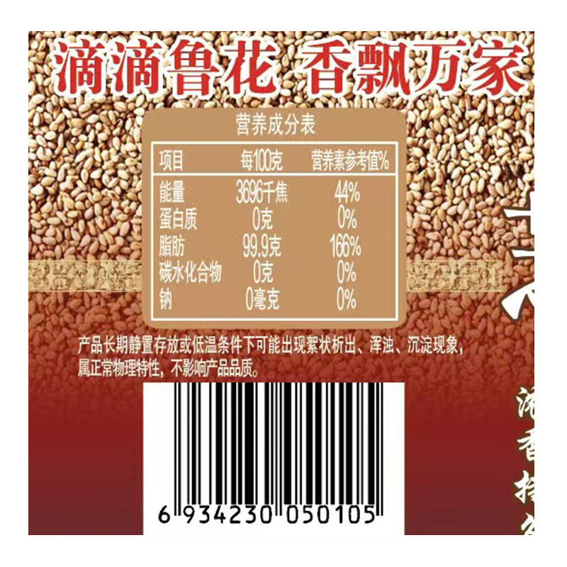 【鲁花直营】鲁花芝麻香油350ml*2 香味浓郁 凉拌 - 图3