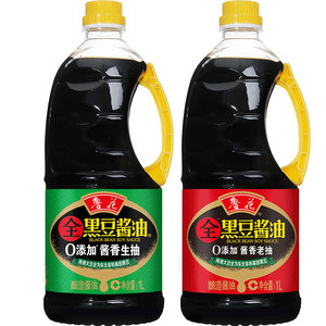 【鲁花直营】鲁花全黑豆生抽酱油1L+老抽1L 调味品 厨房调料