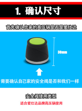 适合爱仕达高压锅安全阀满30包邮