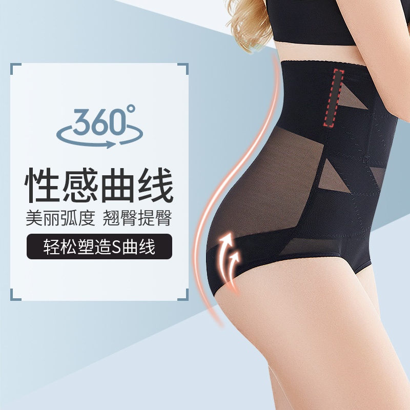 致尚服饰专营店高腰收腹内裤女士塑身燃脂束腰提臀产后收小肚子塑形瘦腰神器薄款1