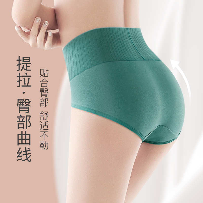 致尚服饰专营店纯棉内裤女士全棉抗菌透气无痕高腰收腹提臀大码三角裤短裤头秋冬1