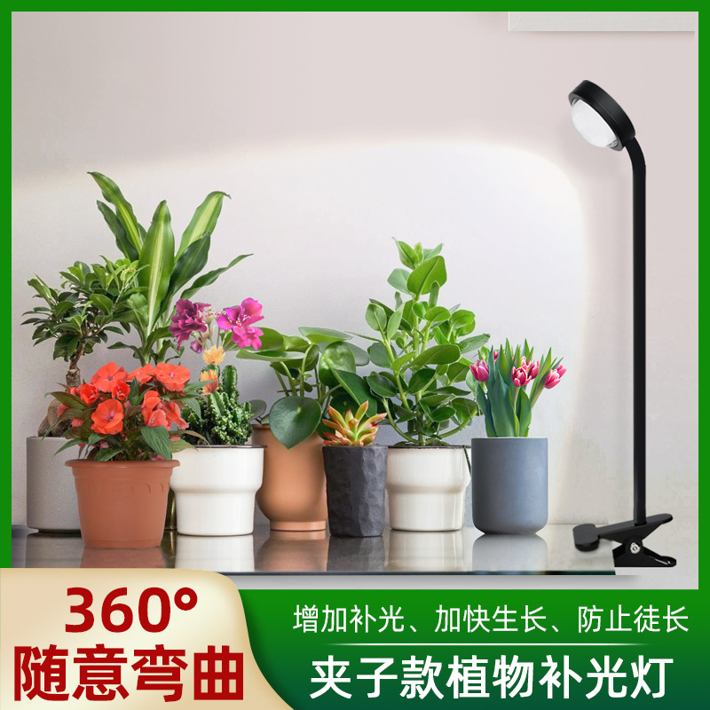 全光谱植物生长灯led灯植物补光灯室内绿植灯水草鱼缸景观灯多肉